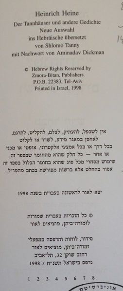 קובץ:Lib 201406 2778.jpg