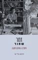 תמונה ממוזערת לגרסה מ־21:04, 21 בינואר 2019