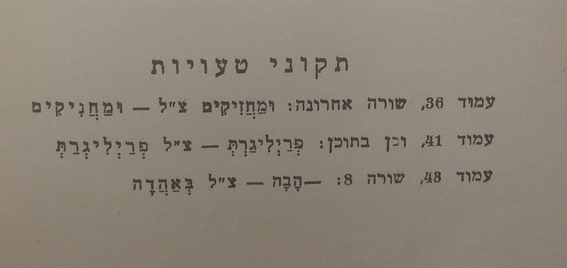 קובץ:Wierzbowski03.jpg
