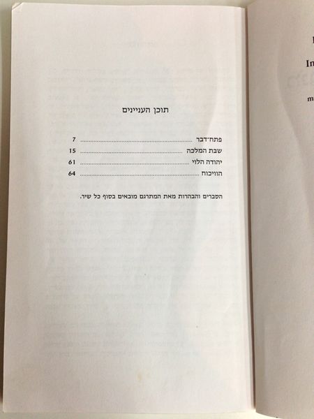 קובץ:Heine 0634.jpg
