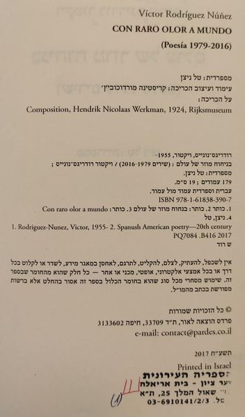 קובץ:Muzar 2.jpg