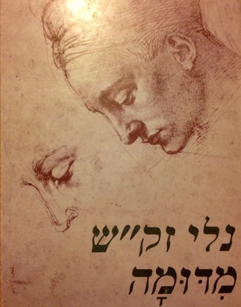קובץ:MANN 299.jpg
