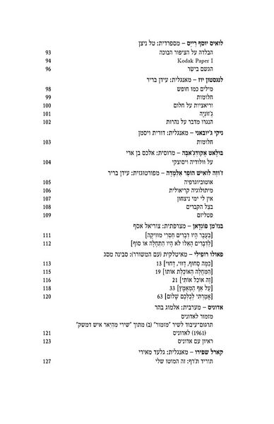 קובץ:Nano37 toc 1.jpg