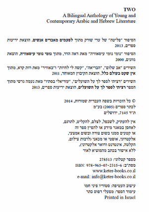 Shtayim 02.png