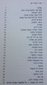 תמונה ממוזערת לגרסה מ־10:50, 28 באוקטובר 2014