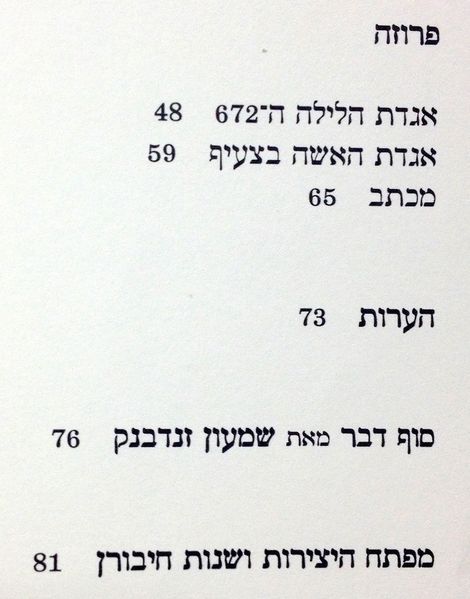 קובץ:TAU 5269.jpg