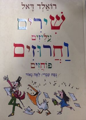 Dahl 3118.jpg