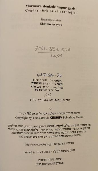 קובץ:Maaboret 3.jpg