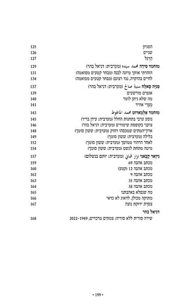 קובץ:Nano32 toc 03.jpg