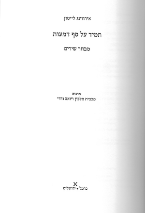 Tamid 00.png
