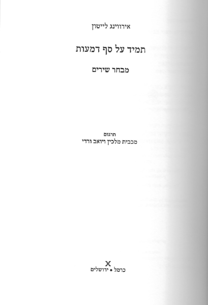 קובץ:Tamid 00.png