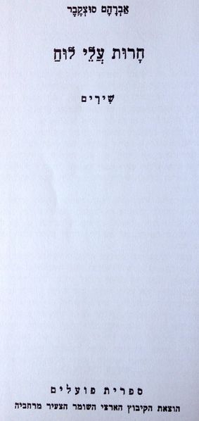 קובץ:YW 3618.jpg