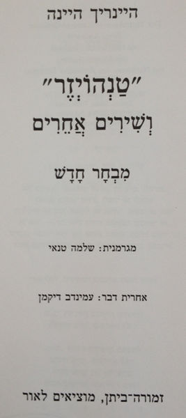 קובץ:Lib 201406 2777.jpg