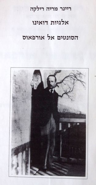 קובץ:YW 3674.jpg