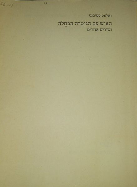 קובץ:Blueguitar01.jpg