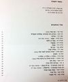 תמונה ממוזערת לגרסה מ־15:30, 5 במאי 2016