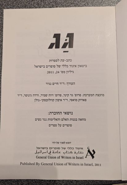 קובץ:Gag24 01.jpeg