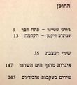 תמונה ממוזערת לגרסה מ־13:34, 20 בפברואר 2015