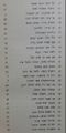 תמונה ממוזערת לגרסה מ־13:18, 3 בספטמבר 2016