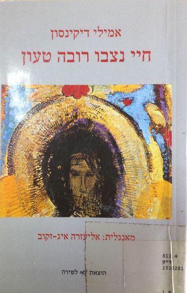 קובץ:IMG 1403.jpg