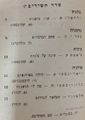 תמונה ממוזערת לגרסה מ־22:28, 20 במאי 2014