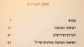 תמונה ממוזערת לגרסה מ־14:34, 20 בפברואר 2015