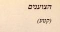 תמונה ממוזערת לגרסה מ־13:34, 20 בפברואר 2015