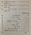 תמונה ממוזערת לגרסה מ־22:28, 20 במאי 2014