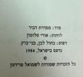 תמונה ממוזערת לגרסה מ־21:18, 14 בדצמבר 2015