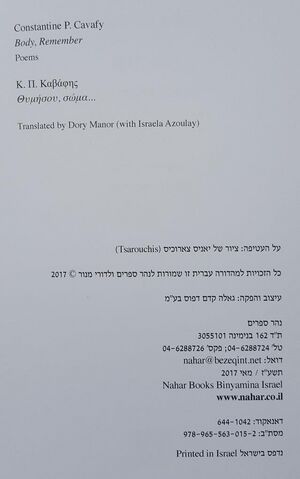 Zchor 2.jpg