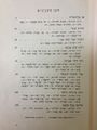 תמונה ממוזערת לגרסה מ־18:58, 13 בנובמבר 2013