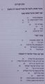 תמונה ממוזערת לגרסה מ־10:50, 28 באוקטובר 2014