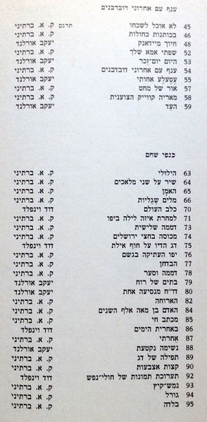 קובץ:YW 3882.jpg