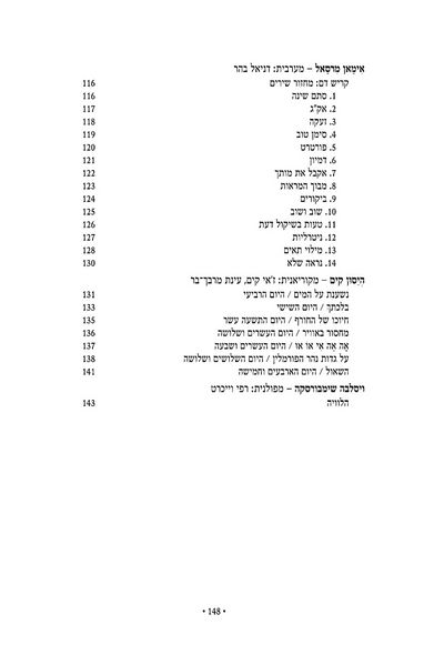 קובץ:Nano33 toc 4.jpg