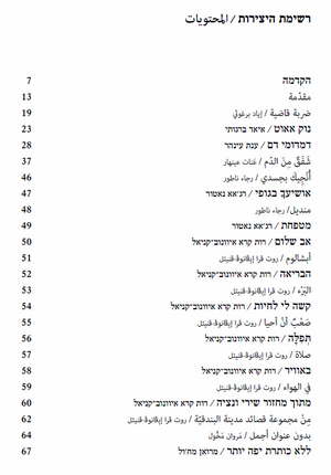 Shtayim 10.png