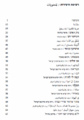 תמונה ממוזערת לגרסה מ־14:00, 2 במאי 2018