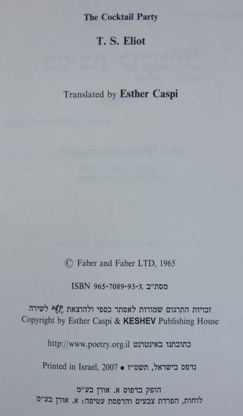 קובץ:TAL 3393.jpg