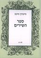 תמונה ממוזערת לגרסה מ־13:19, 23 במרץ 2015