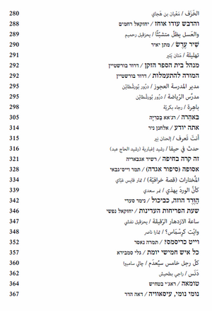 Shtayim 14.png