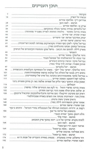 Achshav6768 04.jpg