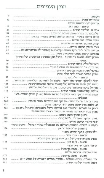 קובץ:Achshav6768 04.jpg