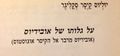 תמונה ממוזערת לגרסה מ־13:34, 20 בפברואר 2015