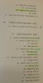 תמונה ממוזערת לגרסה מ־14:36, 16 ביולי 2016