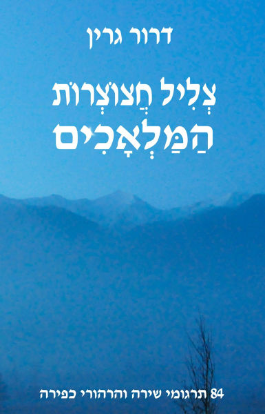 קובץ:Bugles01.jpg