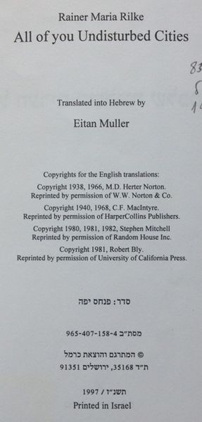 קובץ:IMG 1514.jpg