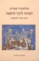 תמונה ממוזערת לגרסה מ־11:00, 19 באוקטובר 2014