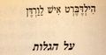 תמונה ממוזערת לגרסה מ־13:34, 20 בפברואר 2015