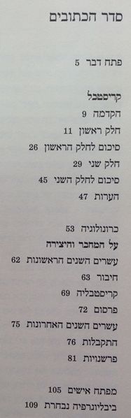קובץ:IMG 2199.jpg