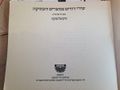 תמונה ממוזערת לגרסה מ־19:07, 23 בנובמבר 2013