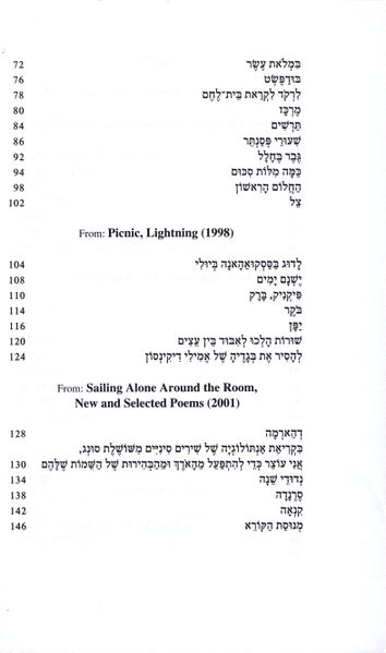 קובץ:Walking across atlantic-contents2.jpg